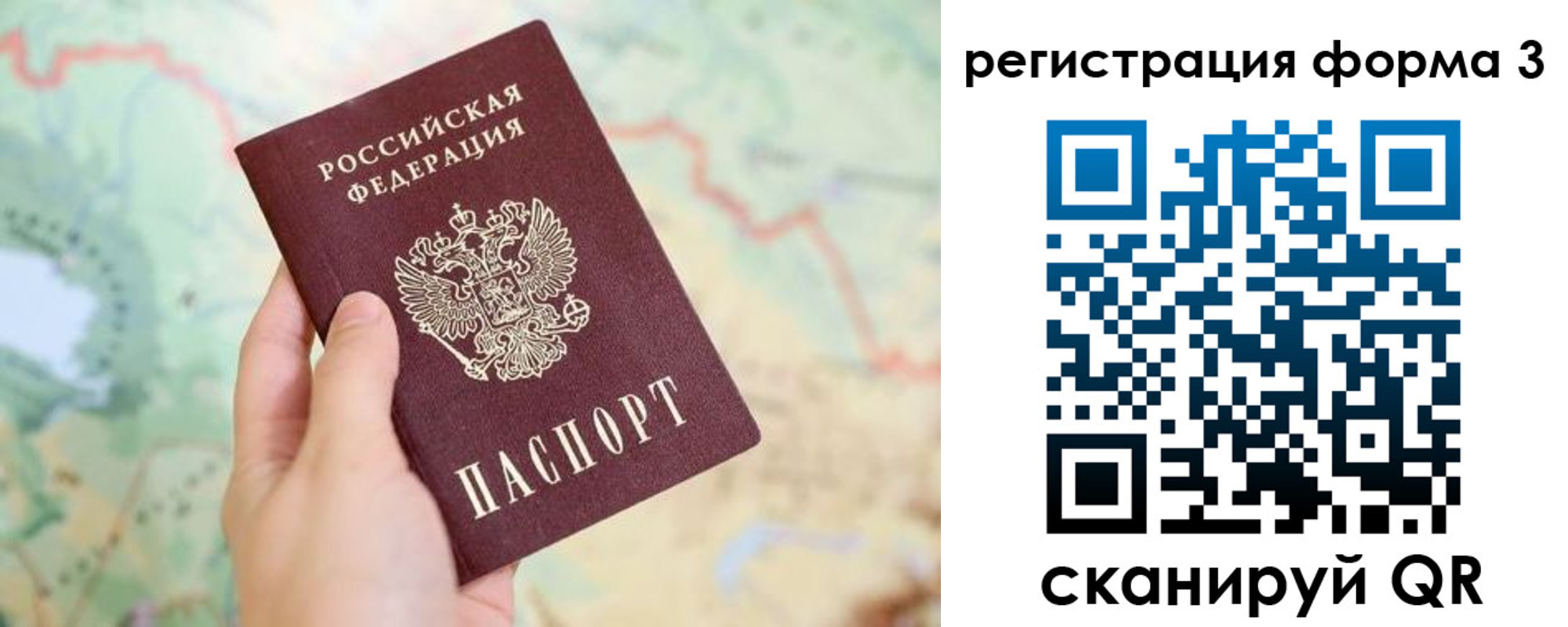 временная регистрация 2025 в Симе