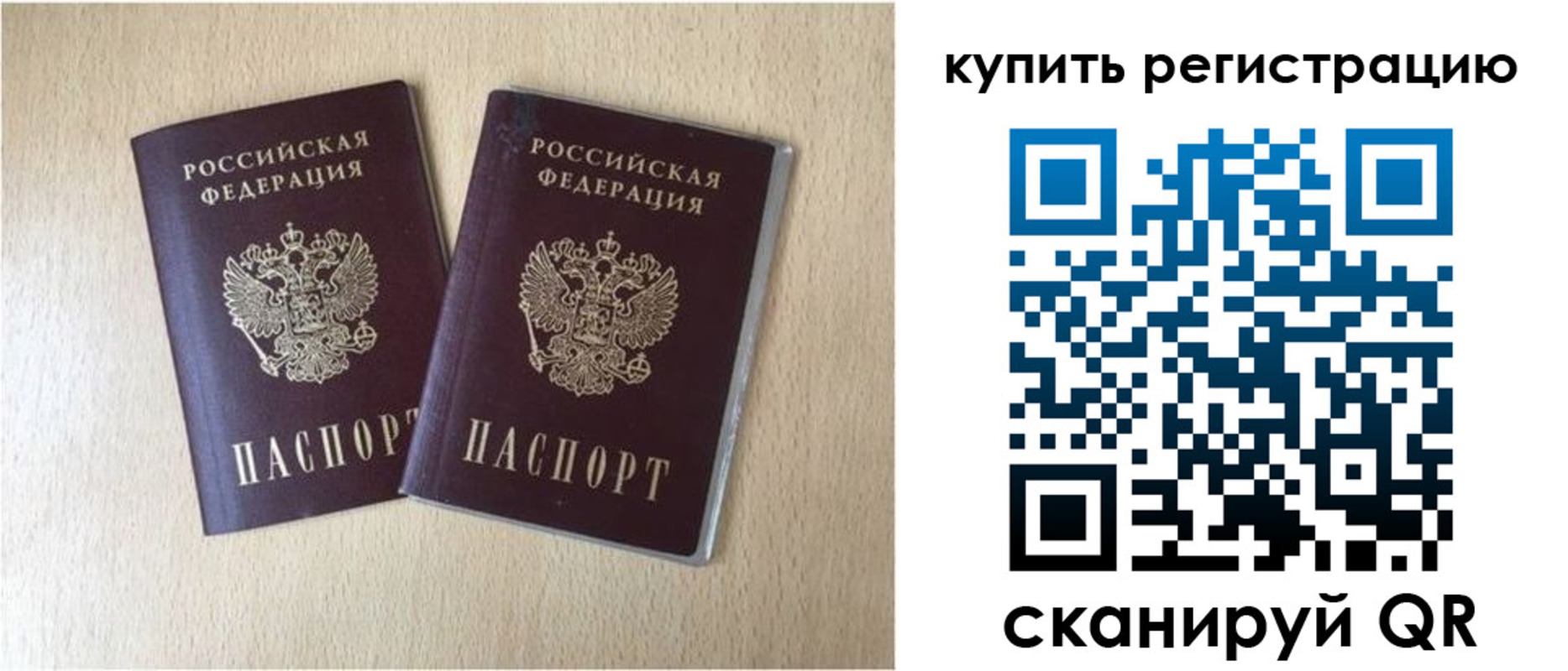 временная регистрация гарантия в Симе