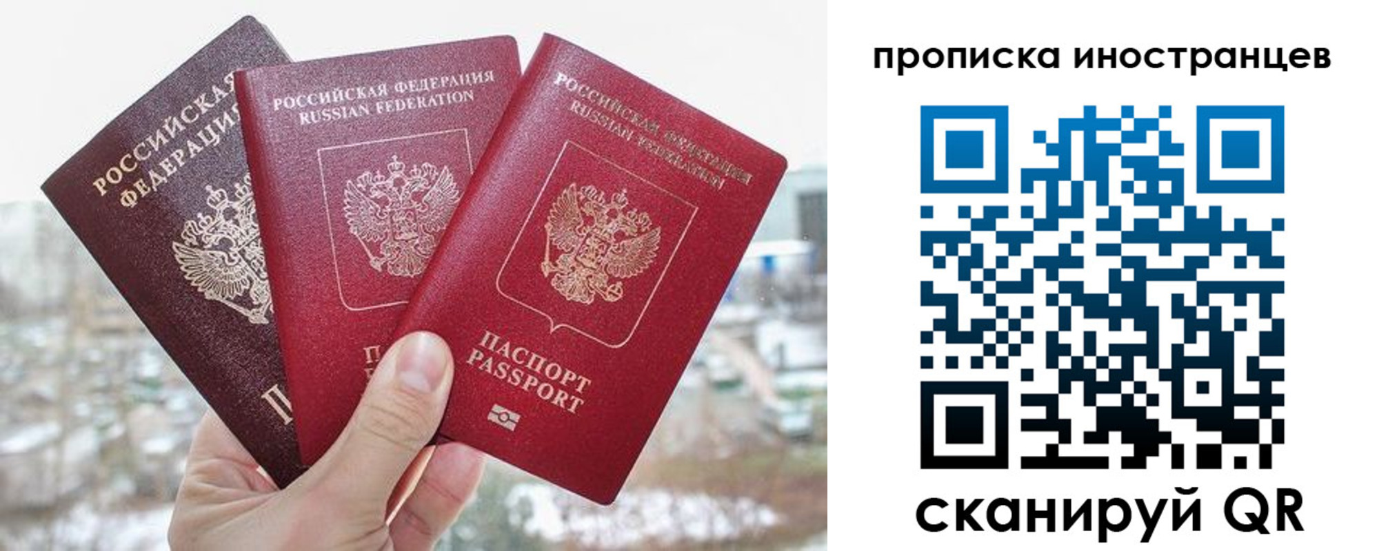 временная регистрация поиск в Симе