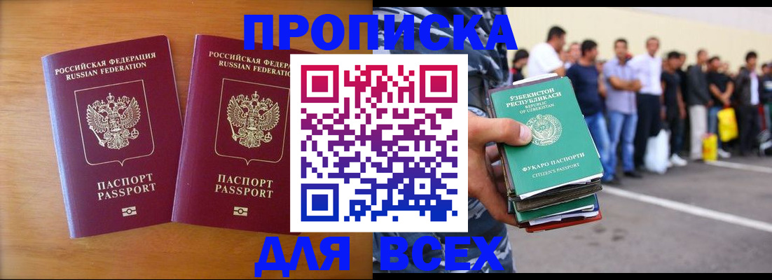 временная прописка в Симе
