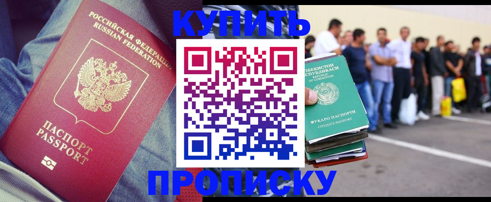 миграционный учет в Симе