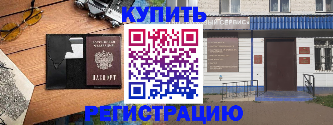 купить прописку в Симе