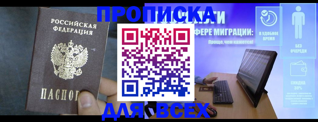 временная регистрация для всех в Симе