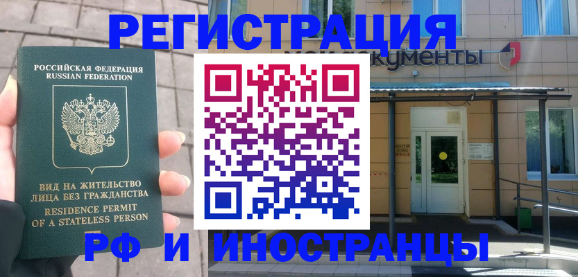 временная регистрация 2025 в Симе
