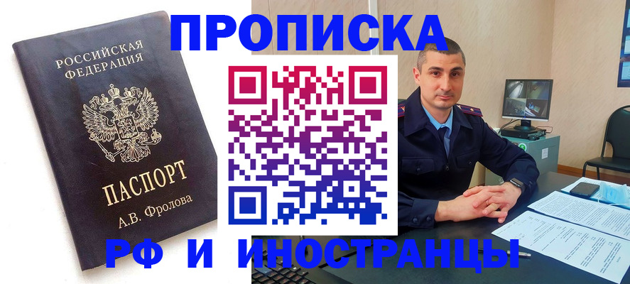 пропишу в квартире в Симе