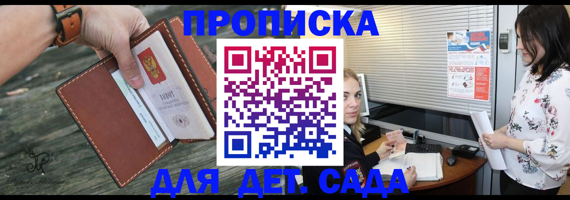 прописка для военкомата в Симе