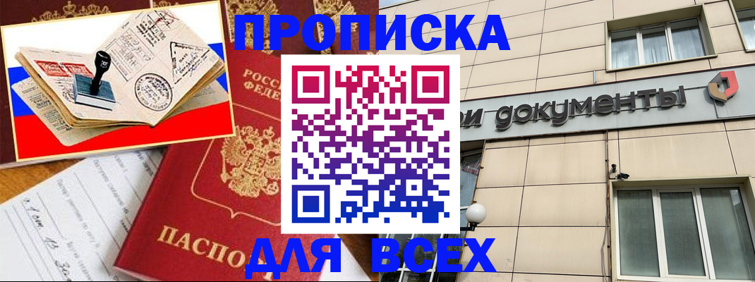 временная регистрация недорого в Симе