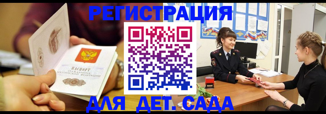 временная регистрация адрес в Симе